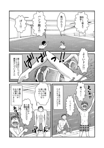 [Suzuki Tenpura] Hajimete no Roshutsu Taiken! Fhentai.net - Page 5