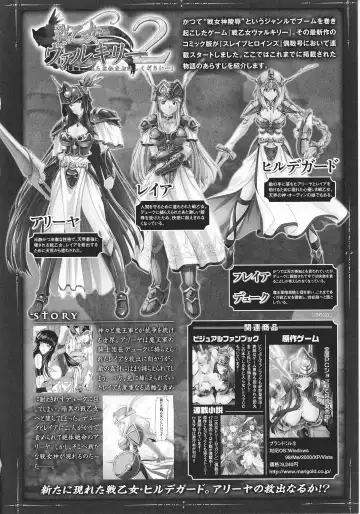 Slave Heroines Vol. 8 Fhentai - Page 165