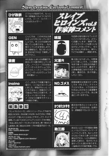 Slave Heroines Vol. 8 Fhentai - Page 180