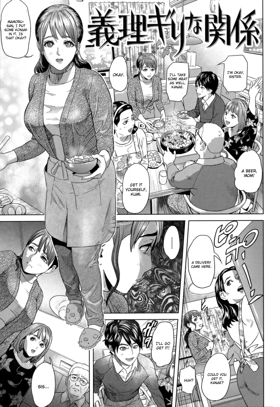 Read [Hyji] Giri Giri na Kankei - Fhentai.net