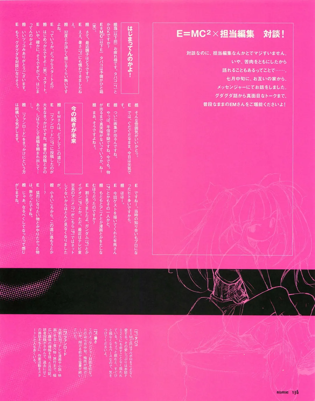 [E Equals Mc2] Meganeko E=mc2 illustrations Fhentai - Page 139