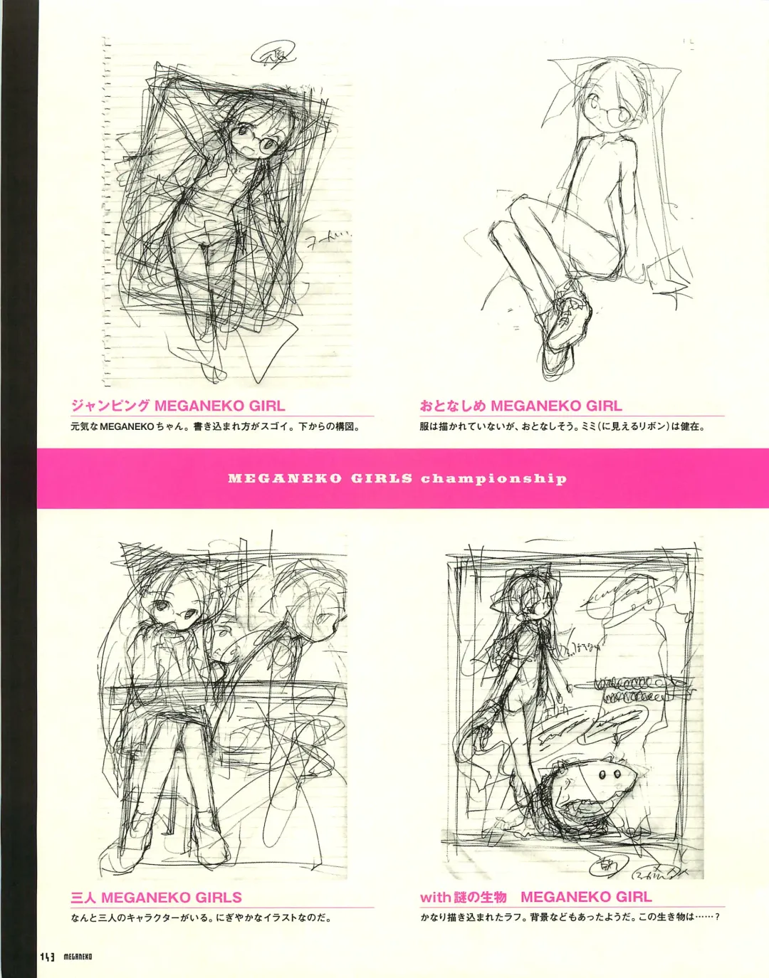 [E Equals Mc2] Meganeko E=mc2 illustrations Fhentai - Page 146