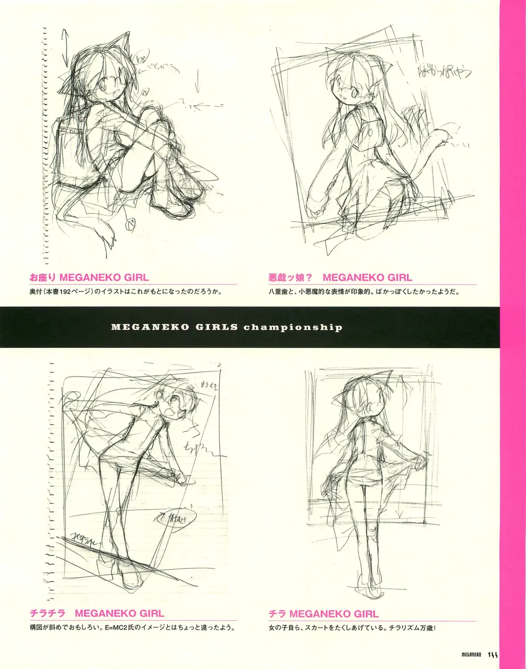 [E Equals Mc2] Meganeko E=mc2 illustrations Fhentai - Page 147