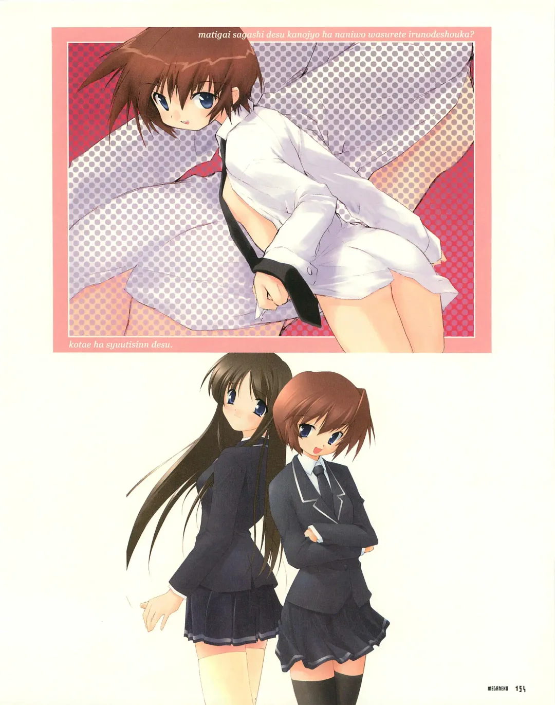 [E Equals Mc2] Meganeko E=mc2 illustrations Fhentai - Page 157