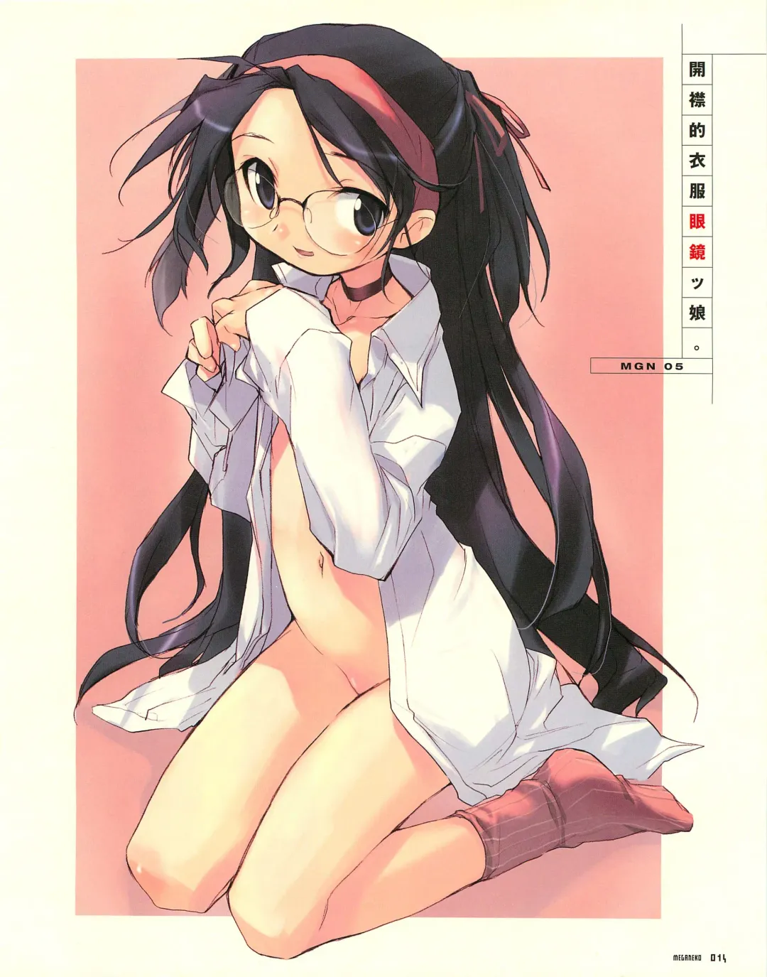 [E Equals Mc2] Meganeko E=mc2 illustrations Fhentai - Page 17