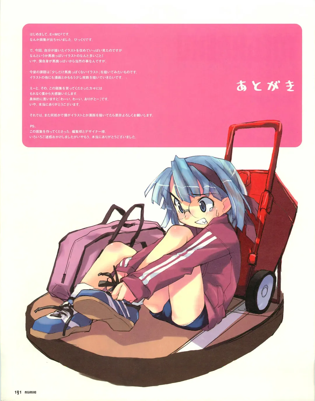 [E Equals Mc2] Meganeko E=mc2 illustrations Fhentai - Page 194
