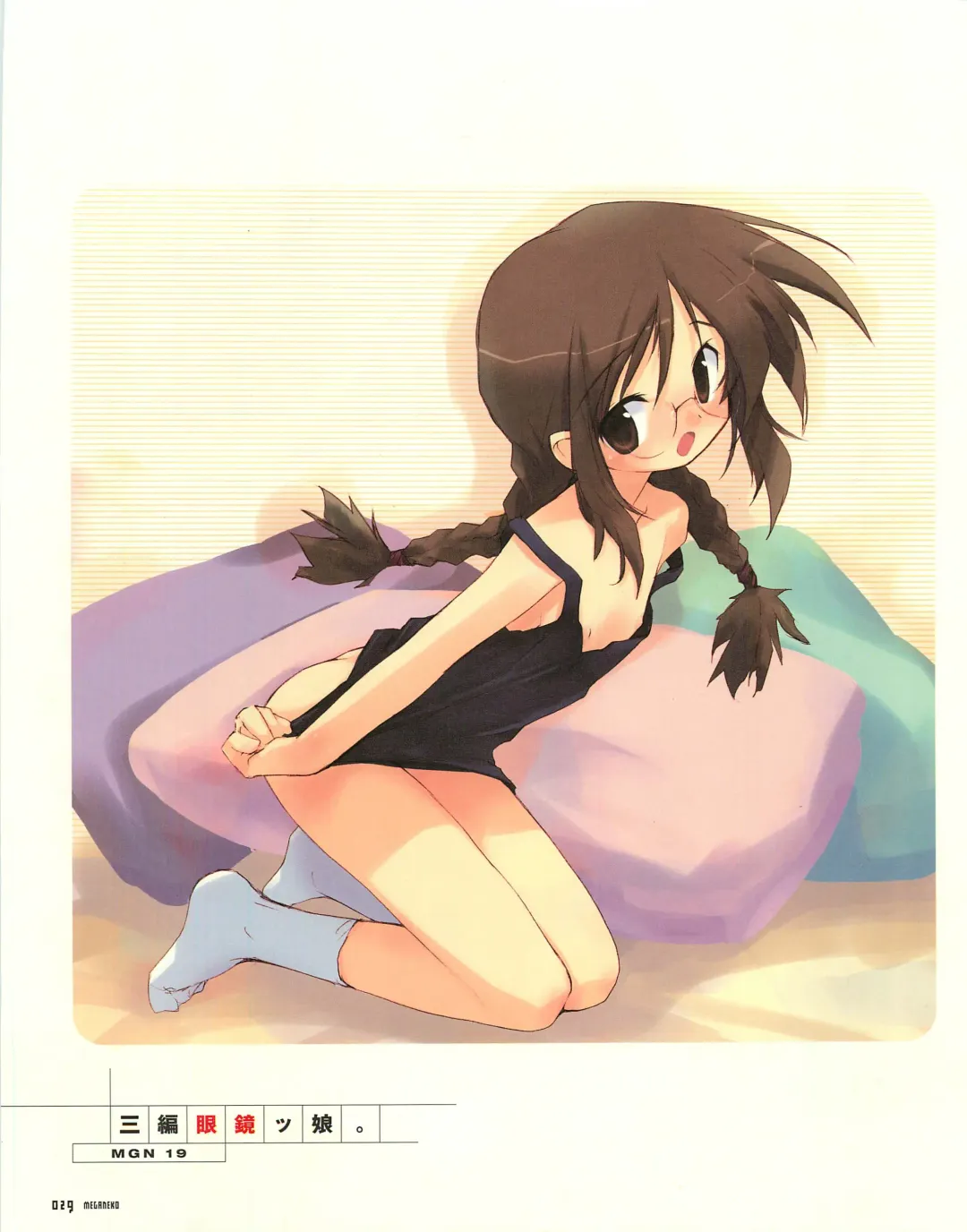 [E Equals Mc2] Meganeko E=mc2 illustrations Fhentai - Page 32