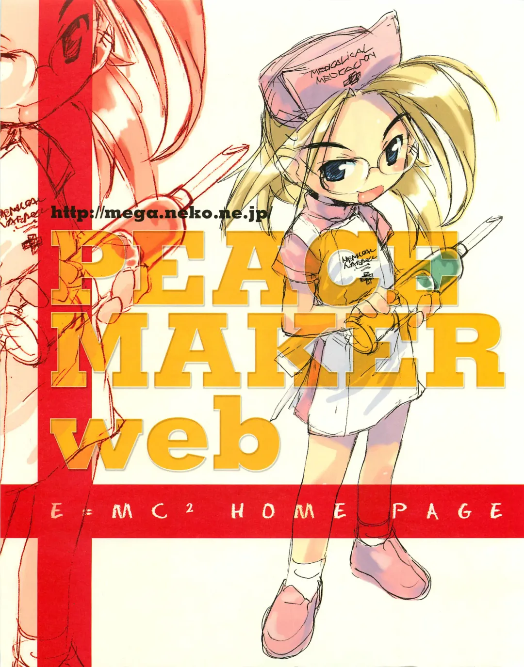 [E Equals Mc2] Meganeko E=mc2 illustrations Fhentai - Page 4