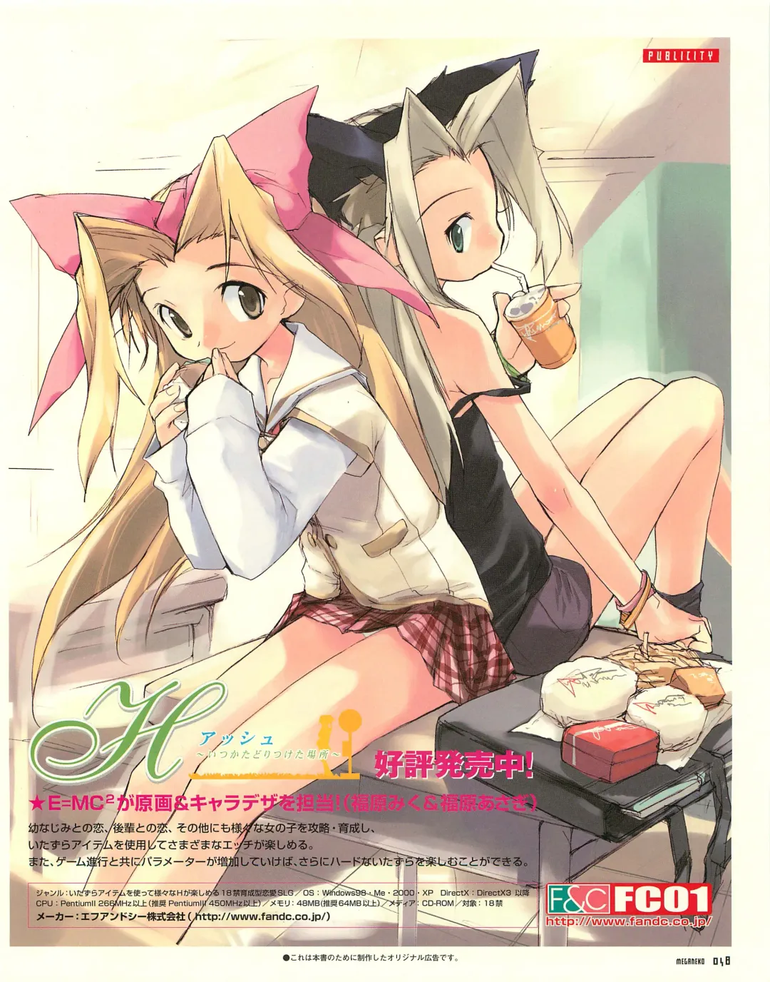 [E Equals Mc2] Meganeko E=mc2 illustrations Fhentai - Page 51