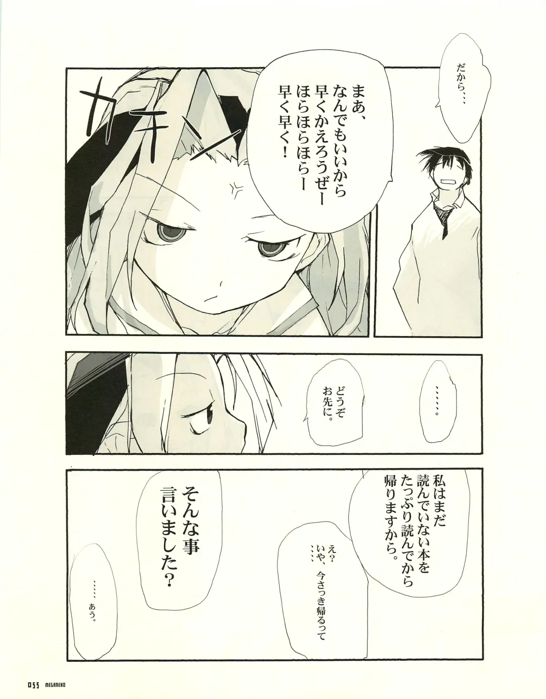 [E Equals Mc2] Meganeko E=mc2 illustrations Fhentai - Page 58