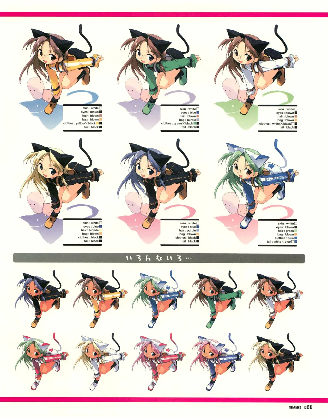 [E Equals Mc2] Meganeko E=mc2 illustrations Fhentai - Page 89