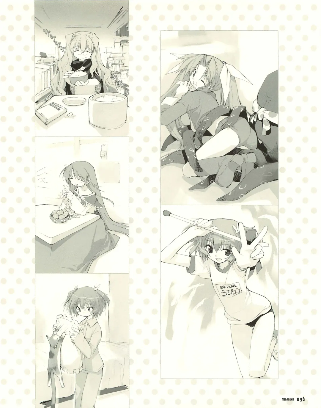 [E Equals Mc2] Meganeko E=mc2 illustrations Fhentai - Page 99