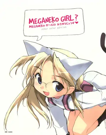 [E Equals Mc2] Meganeko E=mc2 illustrations Fhentai.net - Page 88