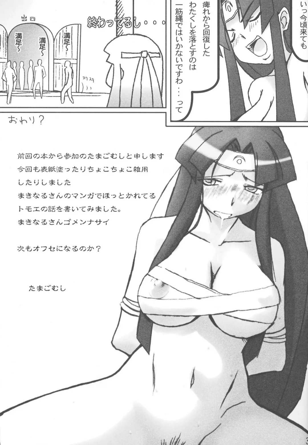 [Makinaru] Queen's Break II Fhentai.net - Page 29