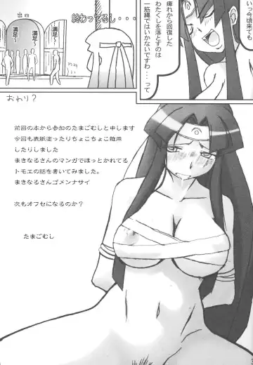 [Makinaru] Queen's Break II Fhentai.net - Page 29