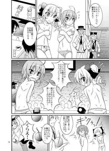 [Matsuno Susumu] Fuku ga Kieru Toys! Fhentai.net - Page 6