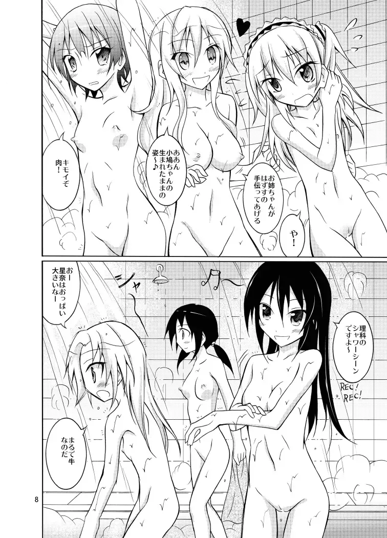 [Matsuno Susumu] Rinjinbu Kyousei Yagai Roshutsu Kitaa! Fhentai - Page 8