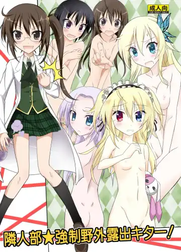 Read [Matsuno Susumu] Rinjinbu Kyousei Yagai Roshutsu Kitaa! - Fhentai