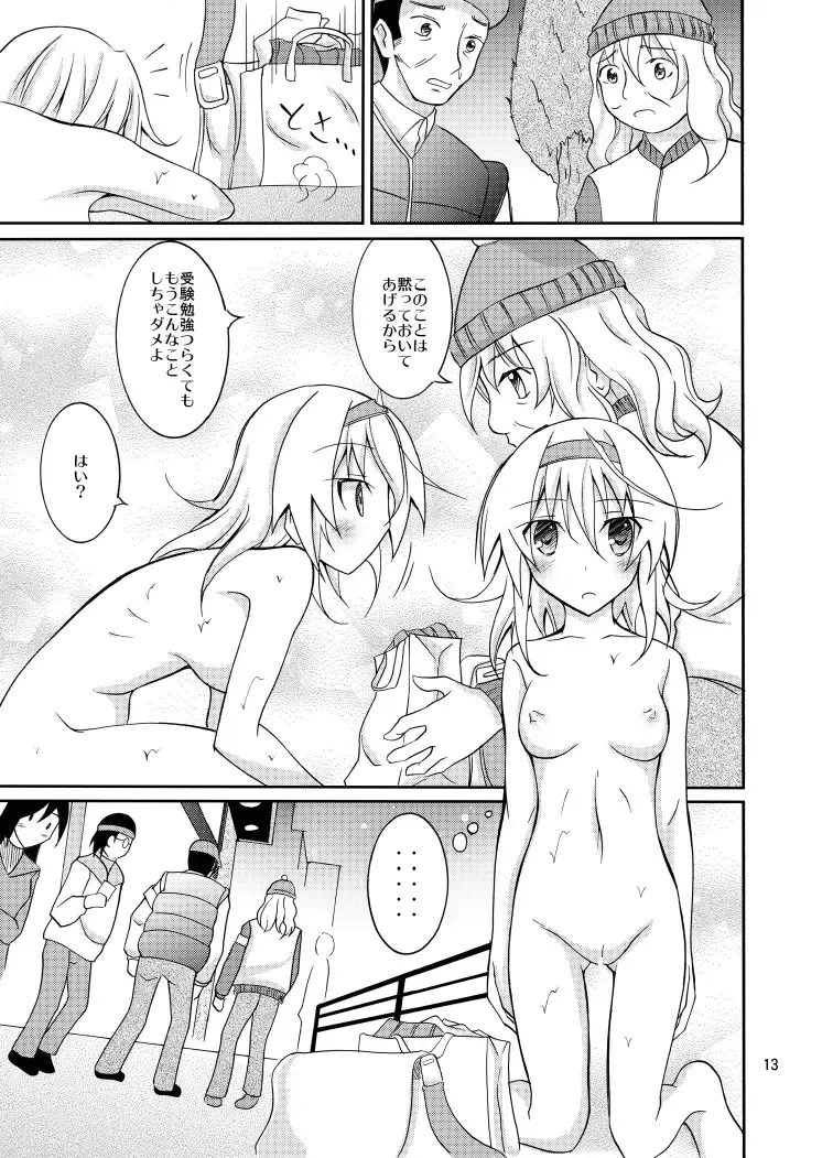 [Matsuno Susumu] Yuutousei Roshutsu Fhentai - Page 13