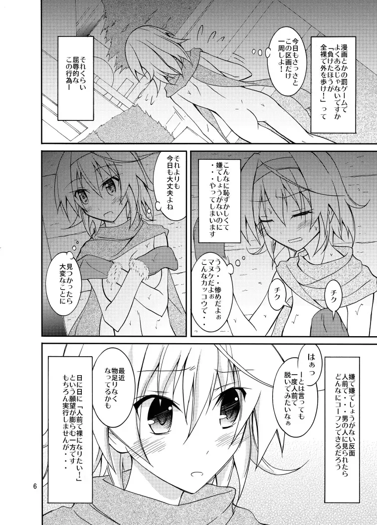 [Matsuno Susumu] Yuutousei Roshutsu Fhentai - Page 6