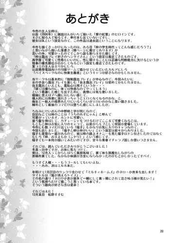 [Matsuno Susumu] Yuutousei Roshutsu Fhentai - Page 20