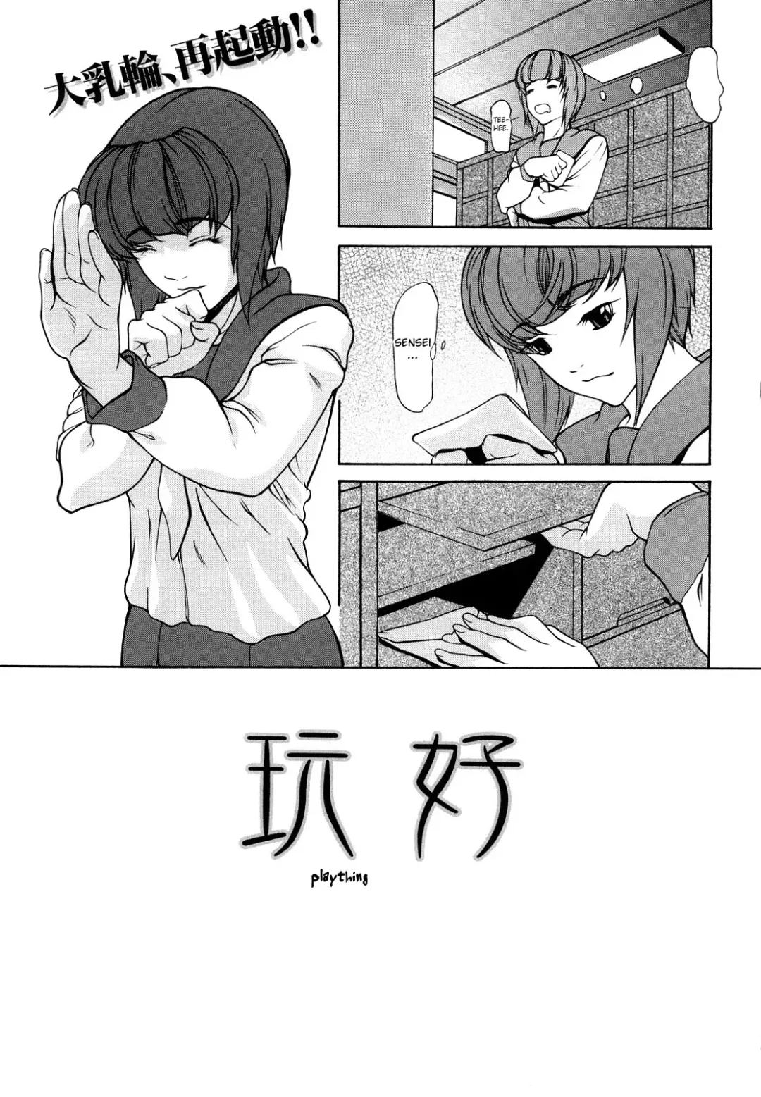 [Shijima Yukio] Sanmi Ittai (decensored) Fhentai - Page 179