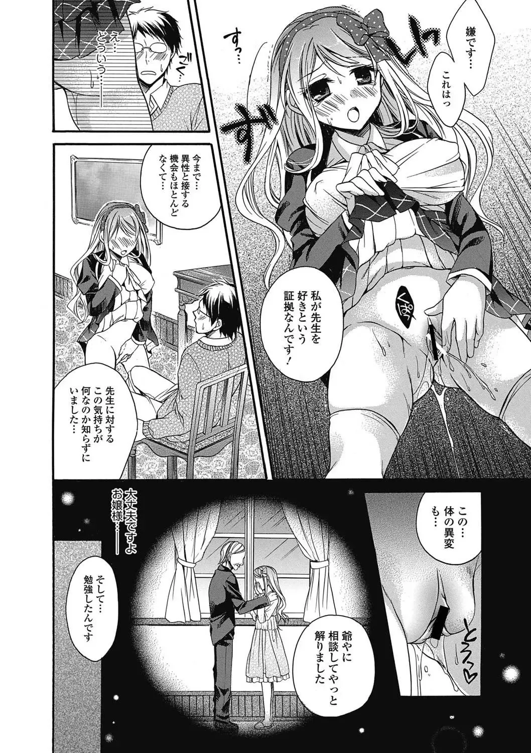 Bishoujo Kakumei KIWAME 2011-06 Vol. 14 Fhentai - Page 11