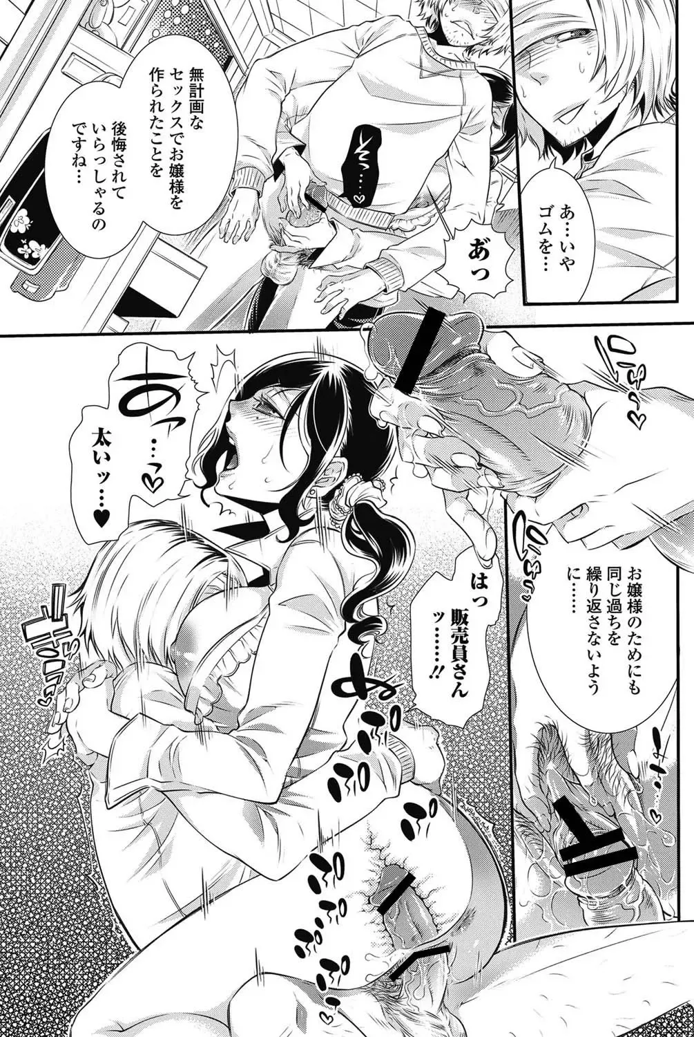 Bishoujo Kakumei KIWAME 2011-06 Vol. 14 Fhentai - Page 114