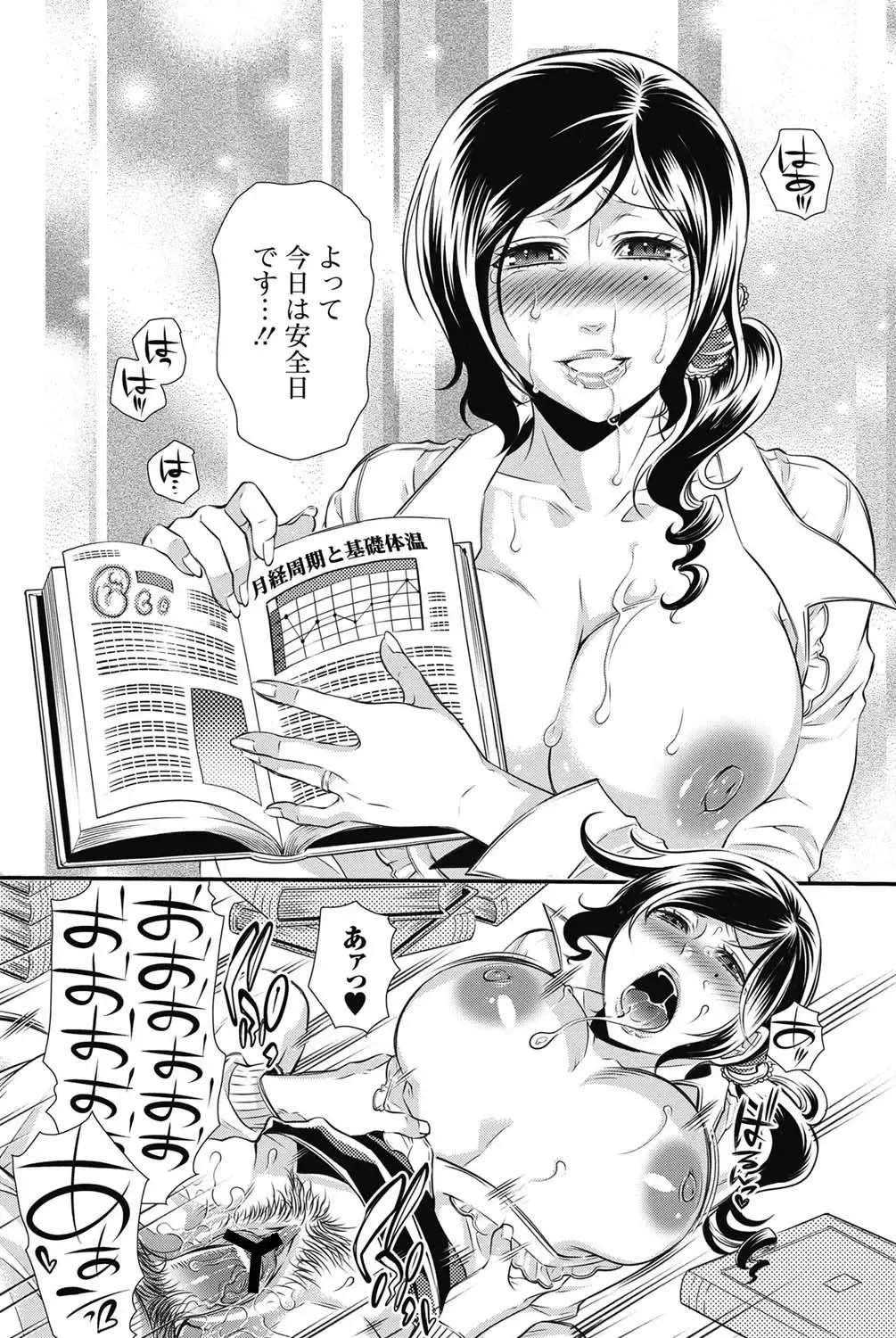 Bishoujo Kakumei KIWAME 2011-06 Vol. 14 Fhentai - Page 116