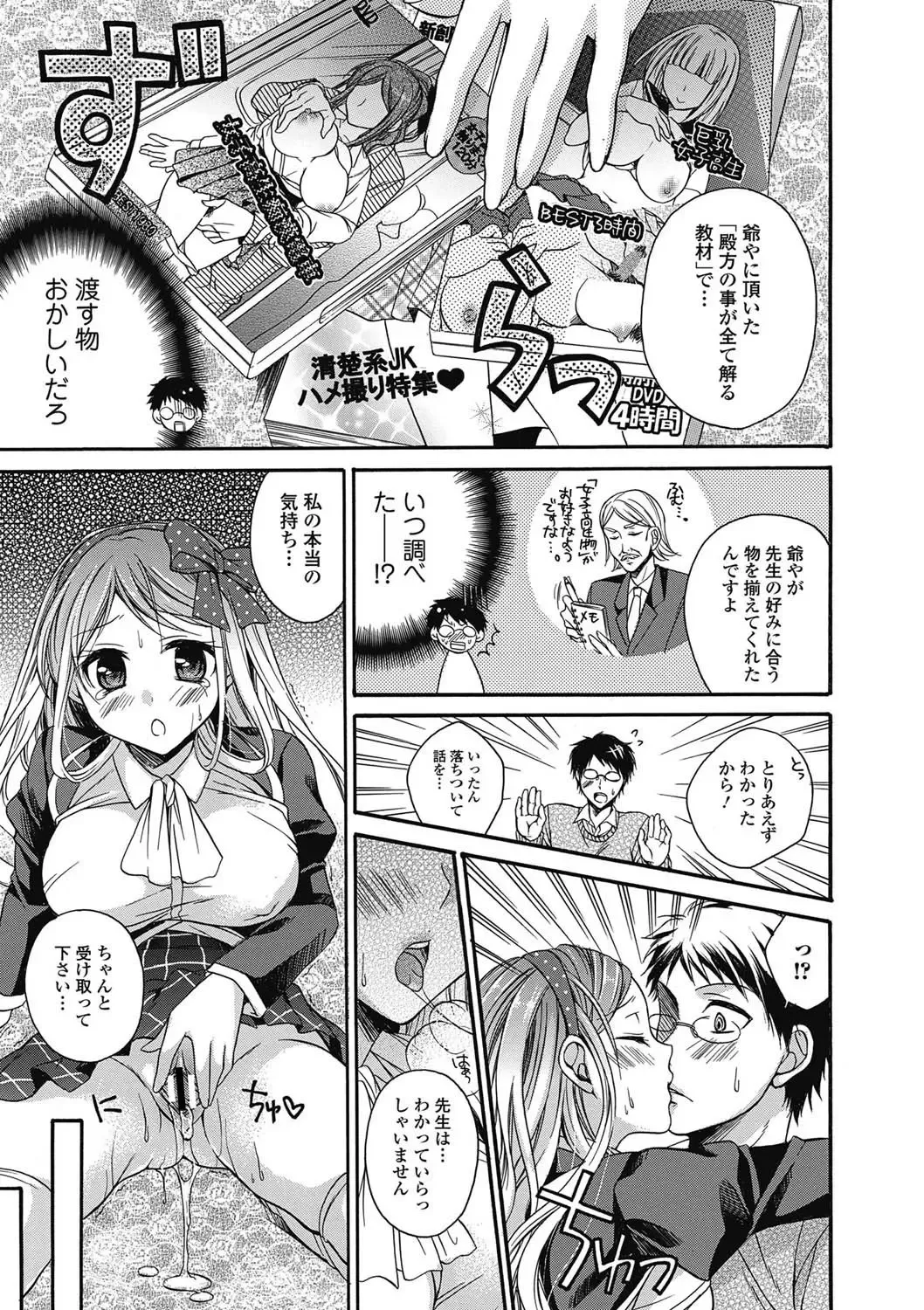 Bishoujo Kakumei KIWAME 2011-06 Vol. 14 Fhentai - Page 12