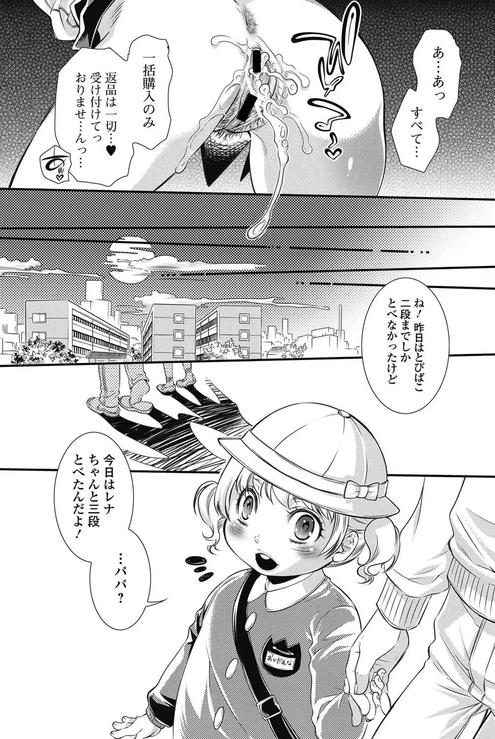 Bishoujo Kakumei KIWAME 2011-06 Vol. 14 Fhentai - Page 124