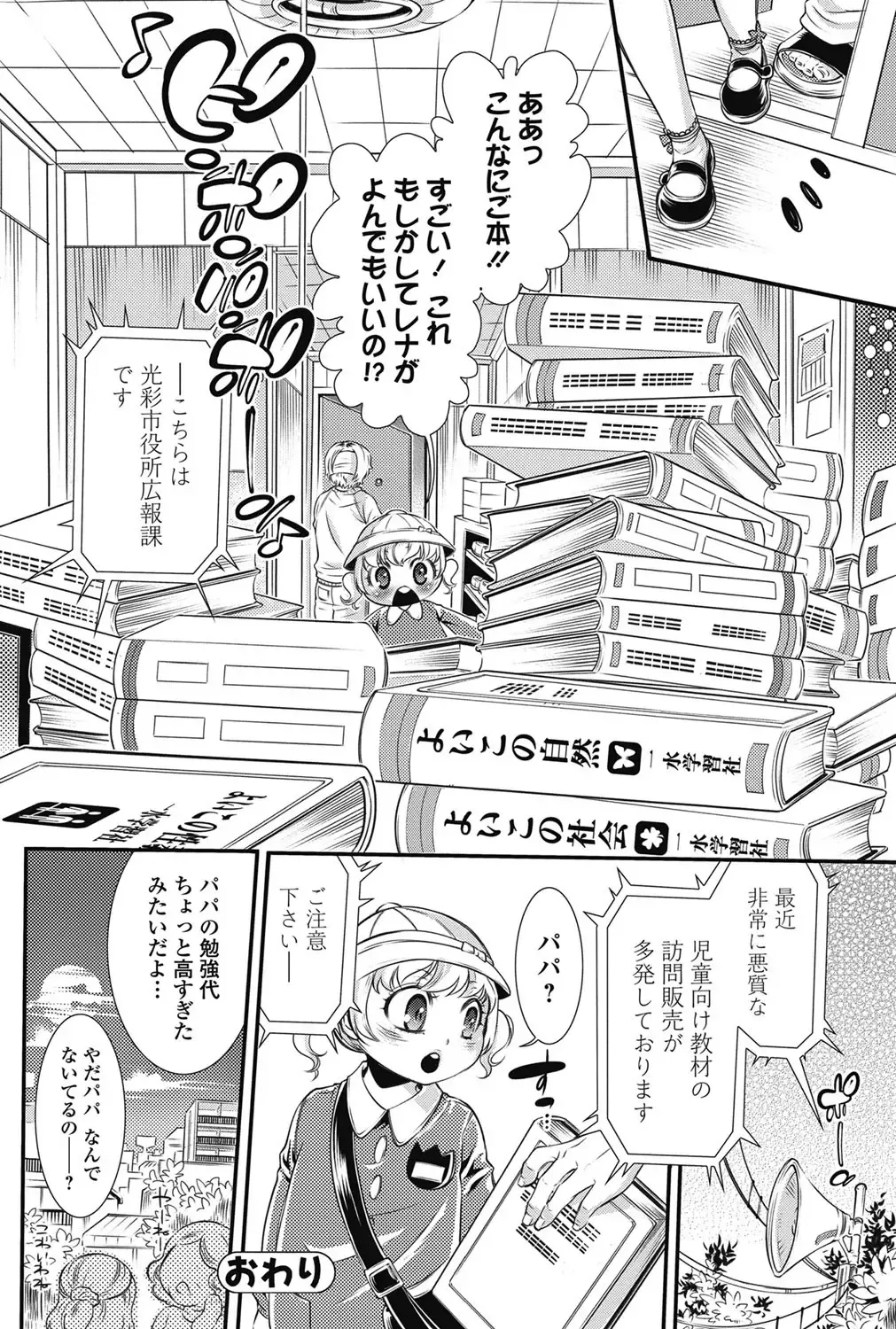 Bishoujo Kakumei KIWAME 2011-06 Vol. 14 Fhentai - Page 125