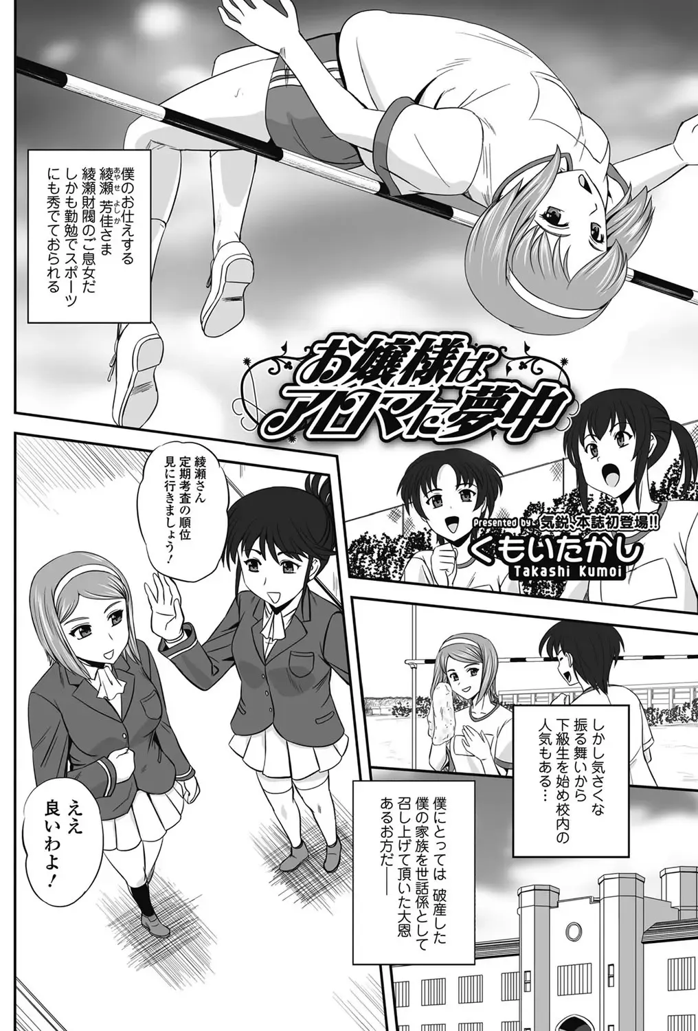 Bishoujo Kakumei KIWAME 2011-06 Vol. 14 Fhentai - Page 127