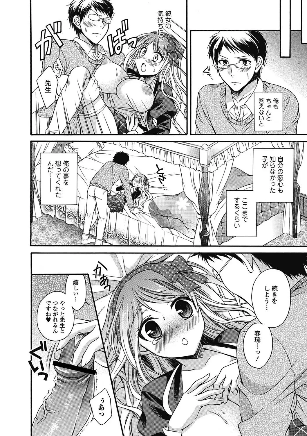 Bishoujo Kakumei KIWAME 2011-06 Vol. 14 Fhentai - Page 13