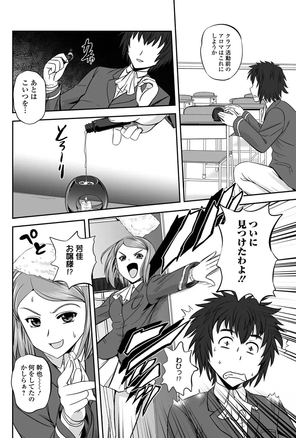 Bishoujo Kakumei KIWAME 2011-06 Vol. 14 Fhentai - Page 131