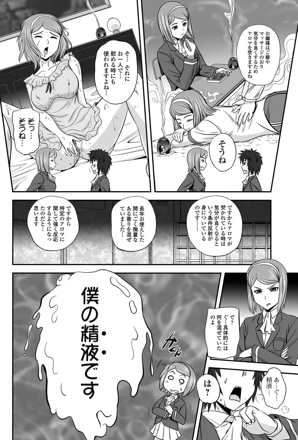 Bishoujo Kakumei KIWAME 2011-06 Vol. 14 Fhentai - Page 133