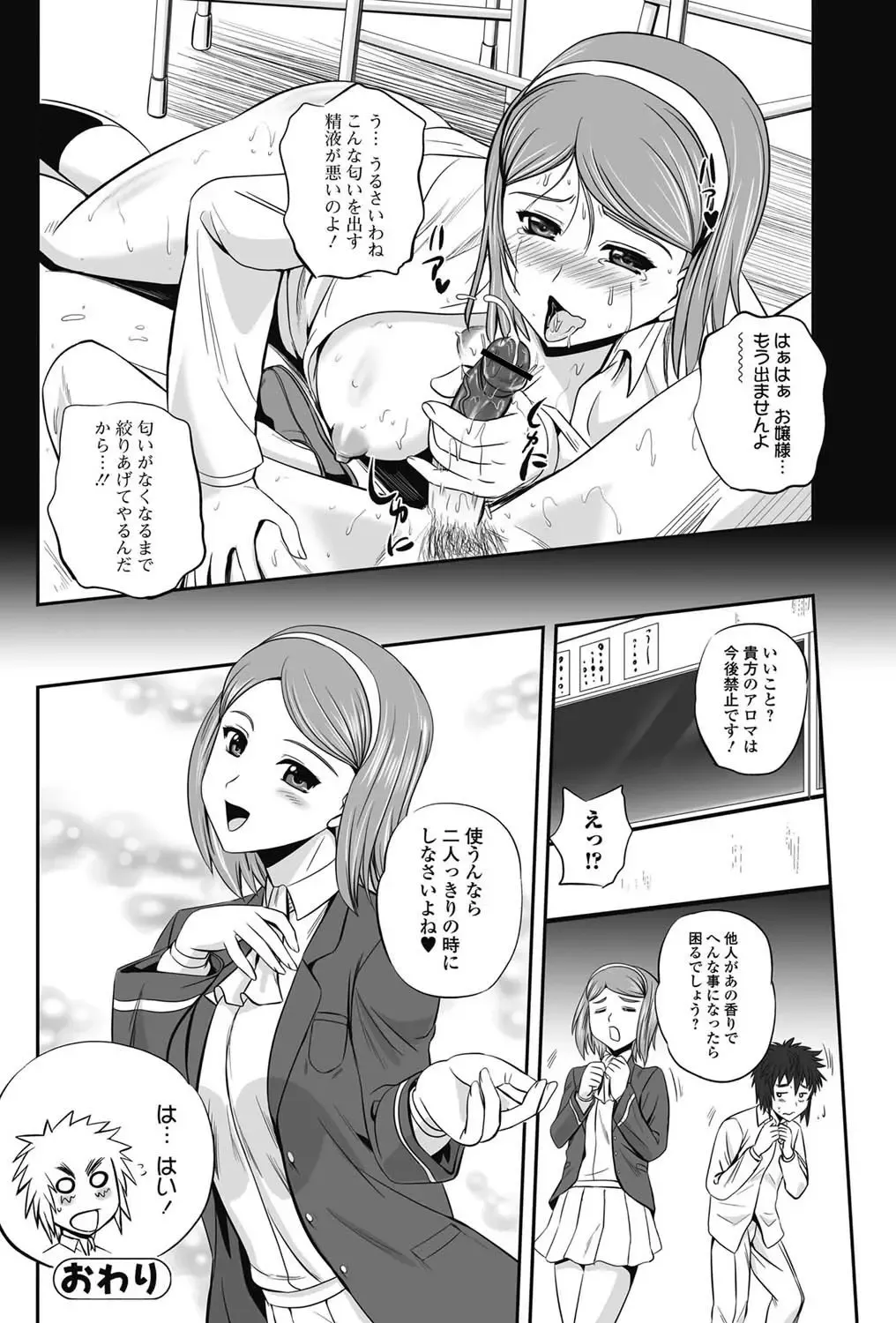 Bishoujo Kakumei KIWAME 2011-06 Vol. 14 Fhentai - Page 141