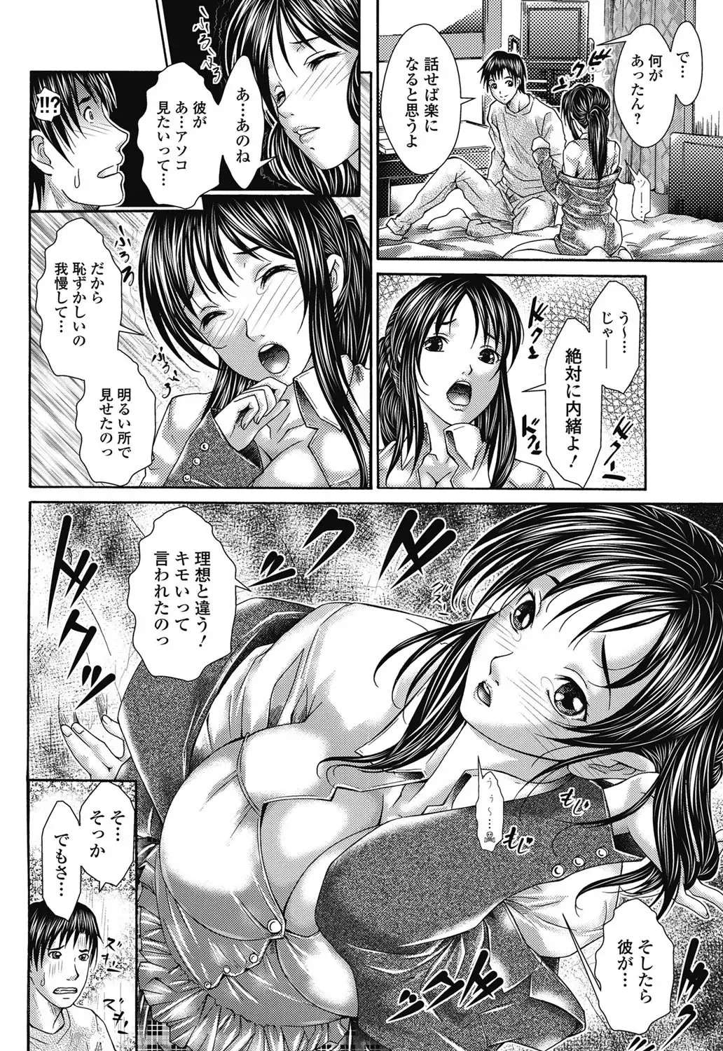 Bishoujo Kakumei KIWAME 2011-06 Vol. 14 Fhentai - Page 145
