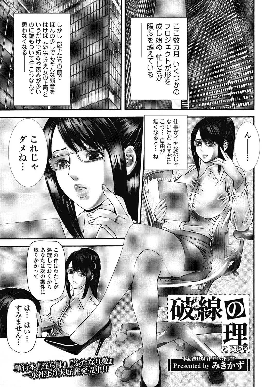 Bishoujo Kakumei KIWAME 2011-06 Vol. 14 Fhentai - Page 158