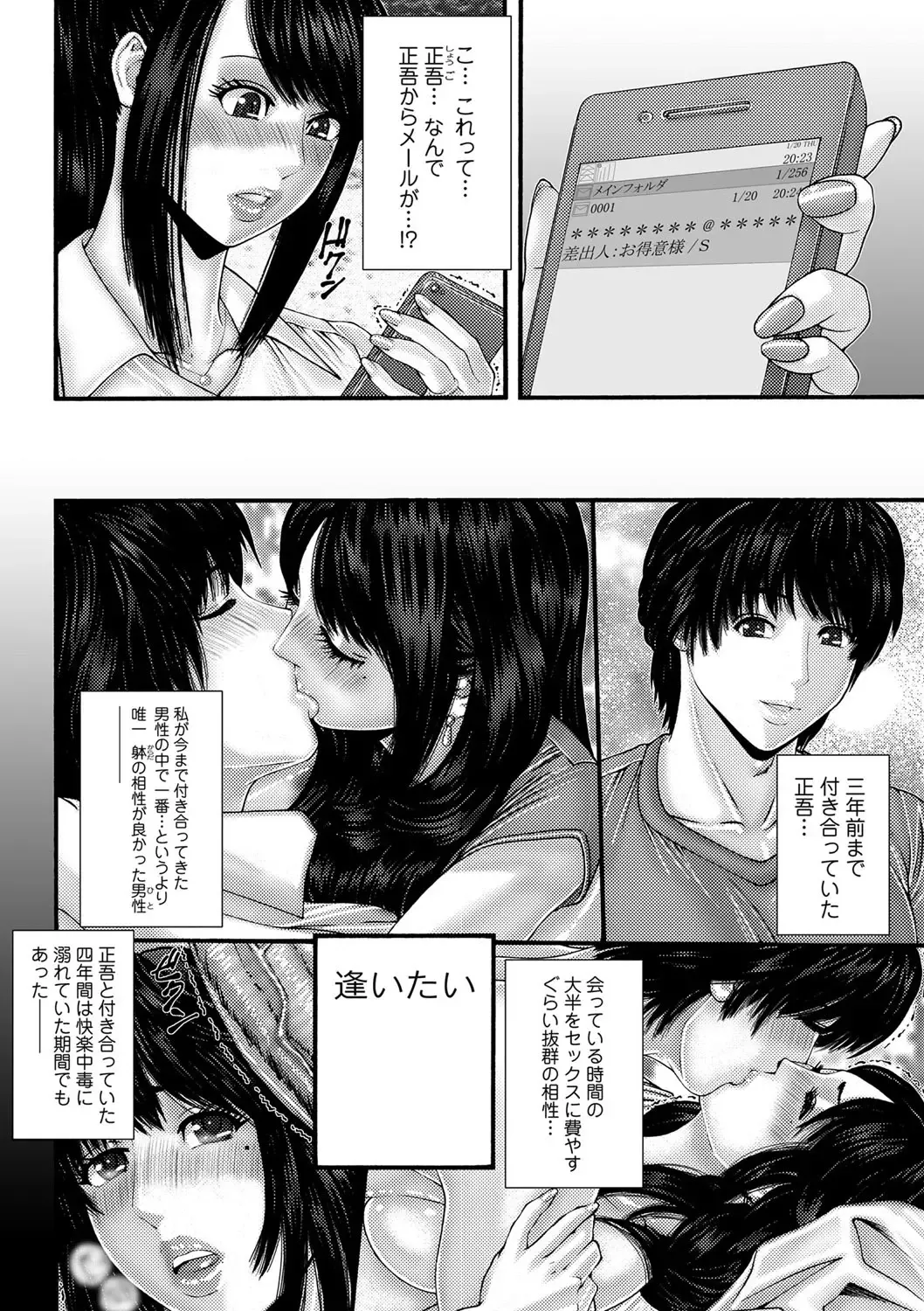 Bishoujo Kakumei KIWAME 2011-06 Vol. 14 Fhentai - Page 161