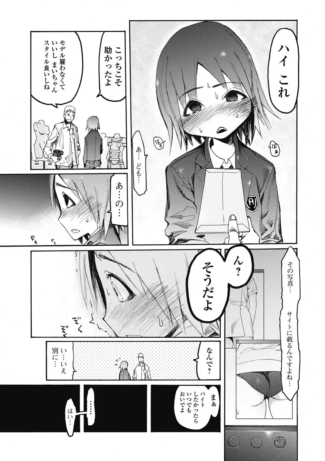 Bishoujo Kakumei KIWAME 2011-06 Vol. 14 Fhentai - Page 178