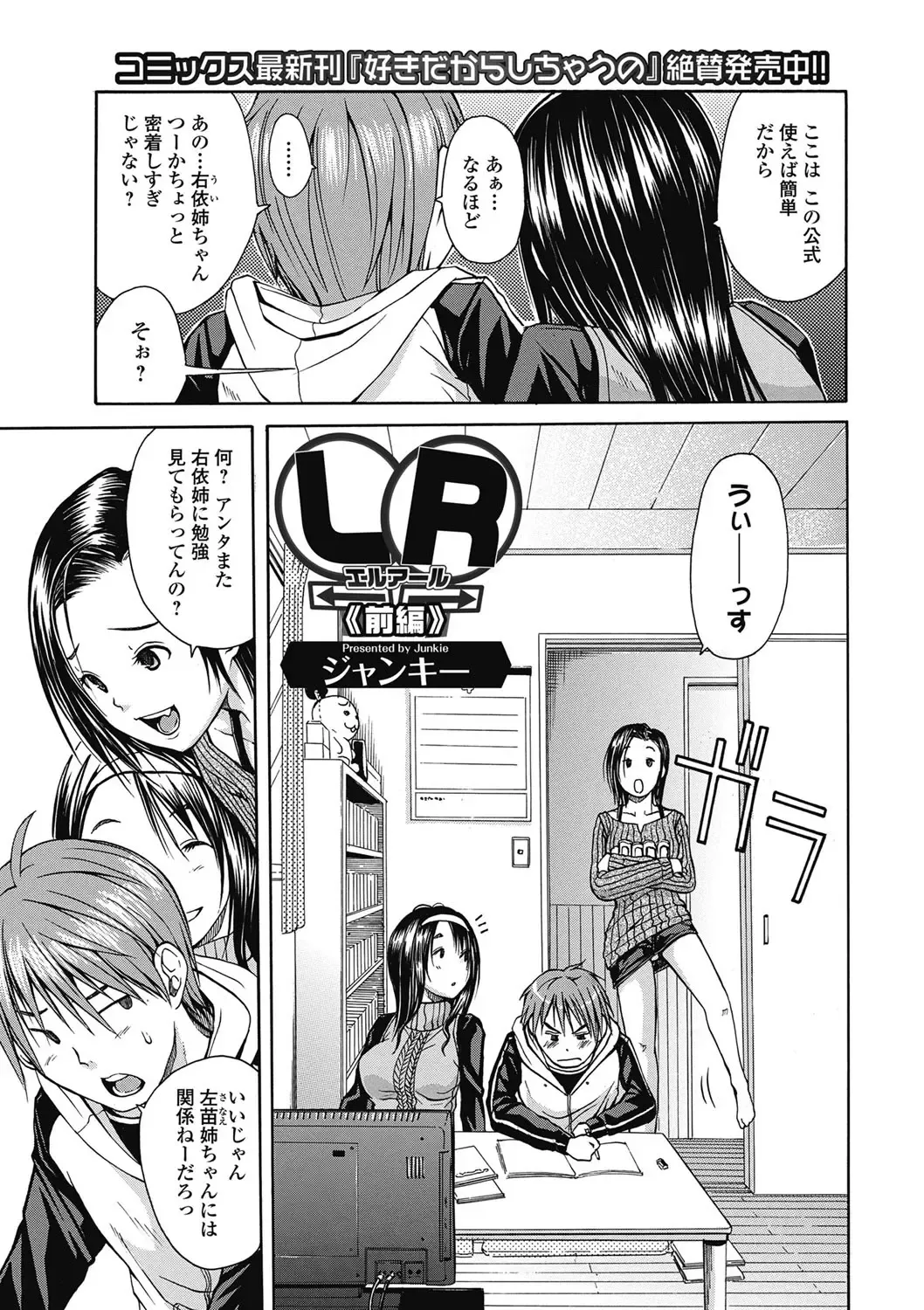 Bishoujo Kakumei KIWAME 2011-06 Vol. 14 Fhentai - Page 20