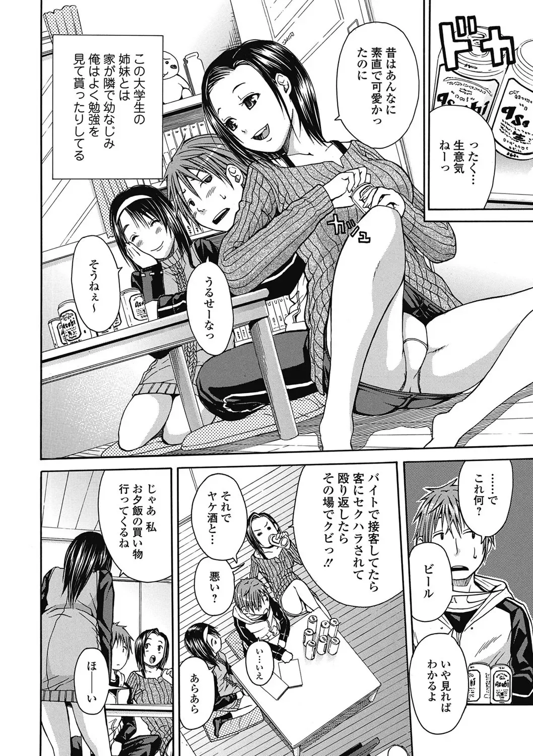 Bishoujo Kakumei KIWAME 2011-06 Vol. 14 Fhentai - Page 21