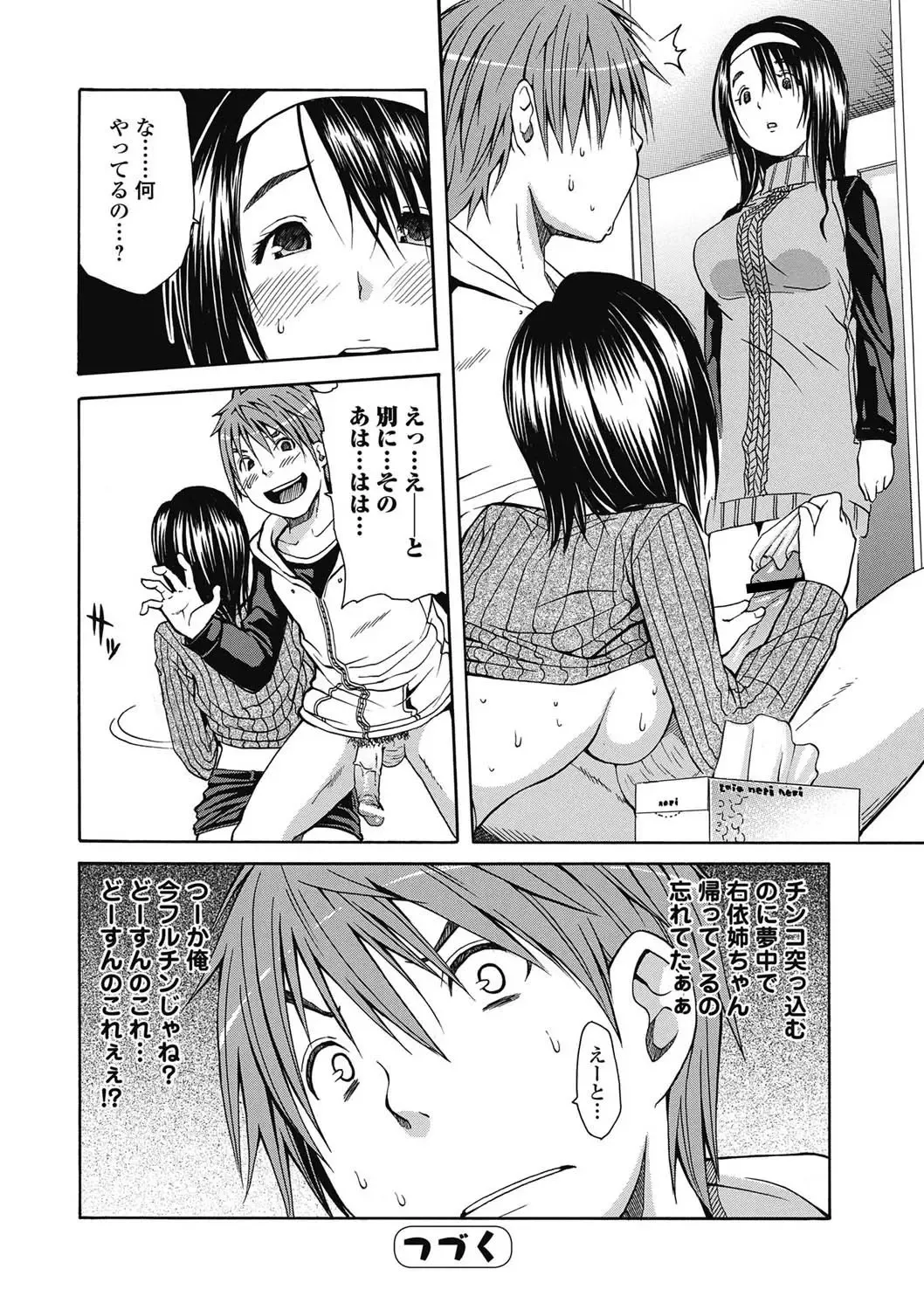 Bishoujo Kakumei KIWAME 2011-06 Vol. 14 Fhentai - Page 35