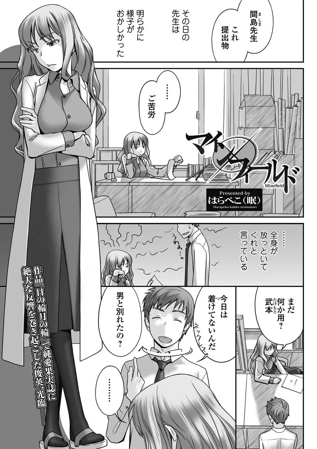 Bishoujo Kakumei KIWAME 2011-06 Vol. 14 Fhentai - Page 52