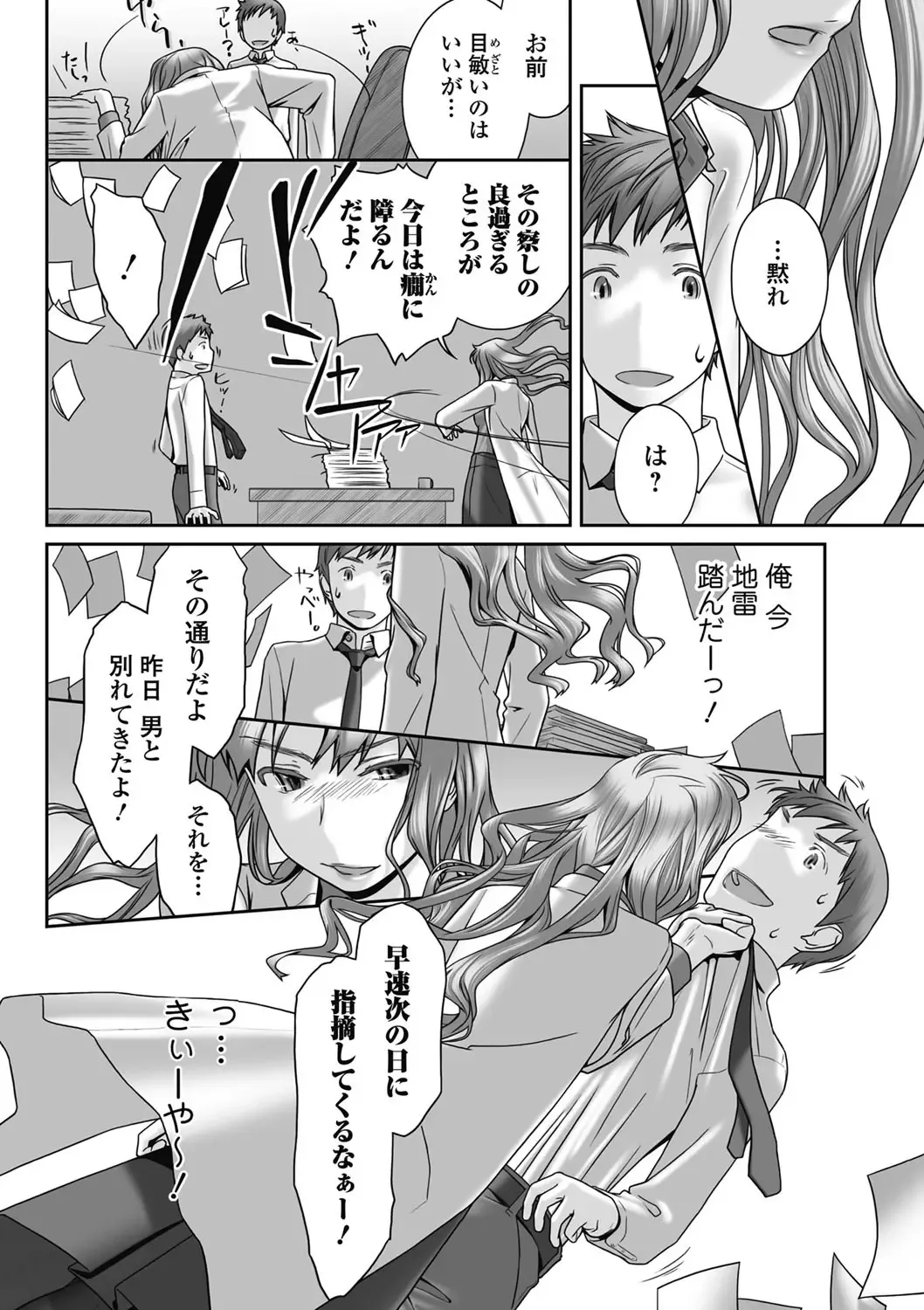 Bishoujo Kakumei KIWAME 2011-06 Vol. 14 Fhentai - Page 53