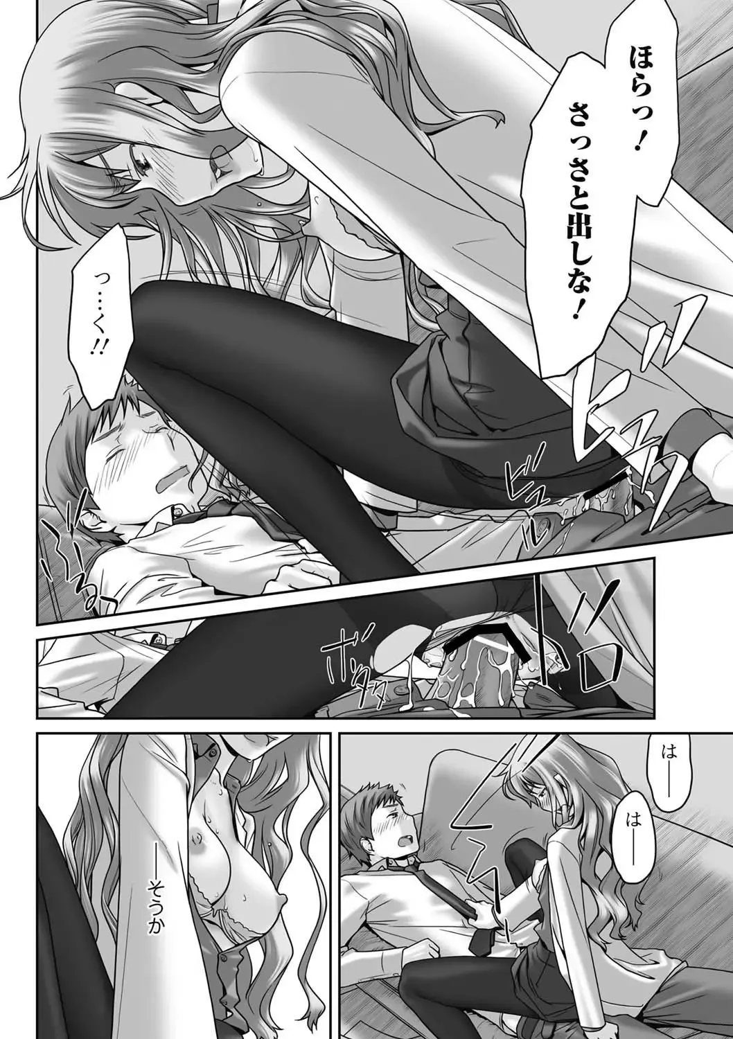 Bishoujo Kakumei KIWAME 2011-06 Vol. 14 Fhentai - Page 59