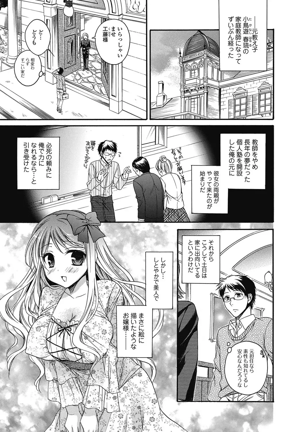Bishoujo Kakumei KIWAME 2011-06 Vol. 14 Fhentai - Page 6