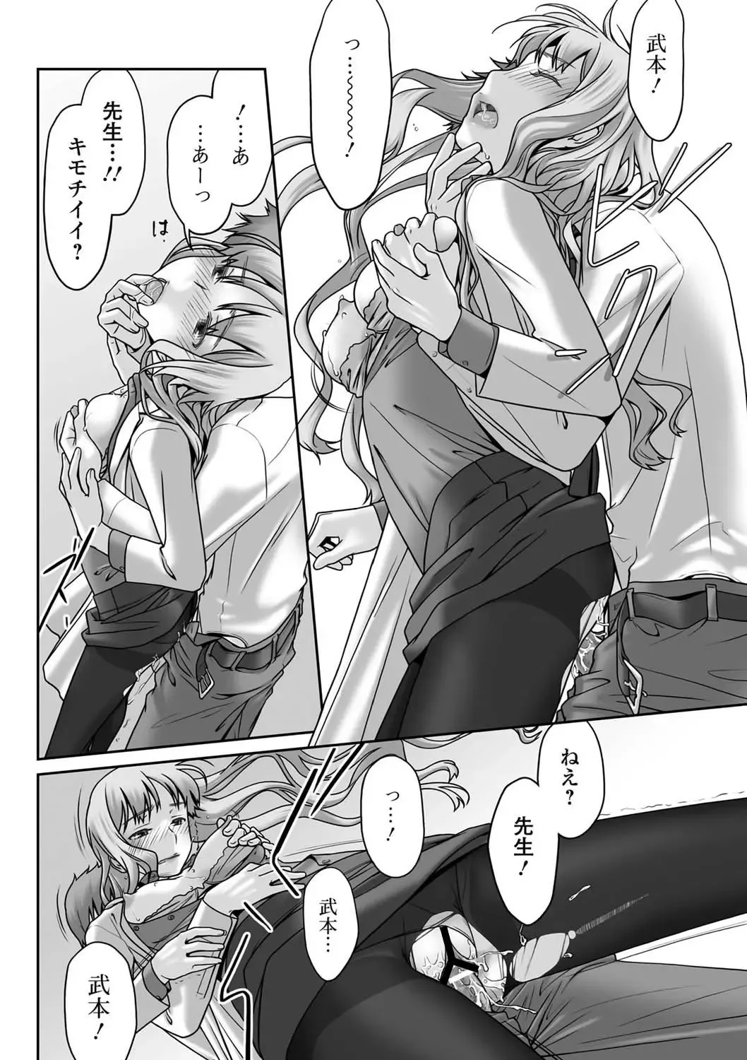 Bishoujo Kakumei KIWAME 2011-06 Vol. 14 Fhentai - Page 65