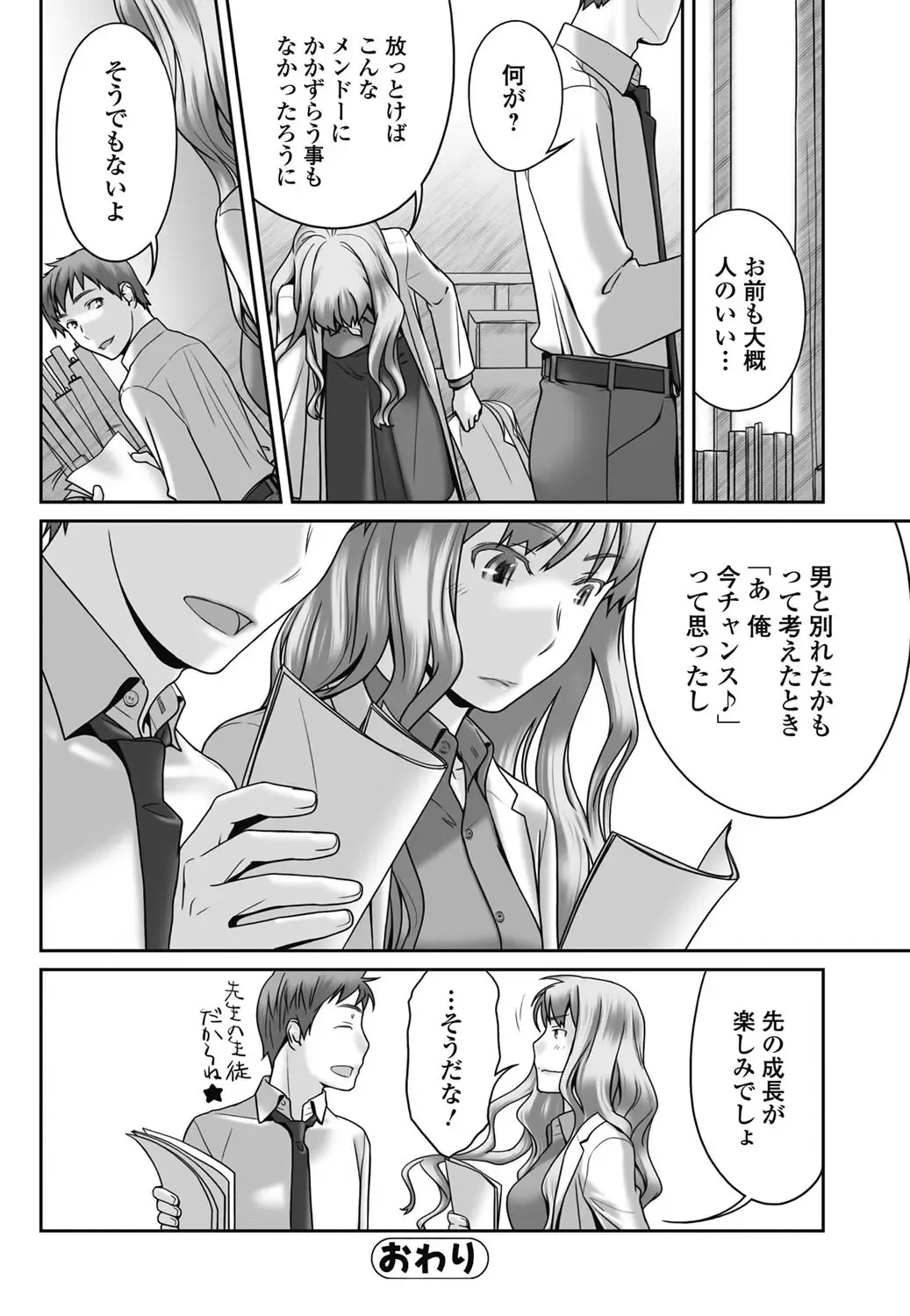 Bishoujo Kakumei KIWAME 2011-06 Vol. 14 Fhentai - Page 71